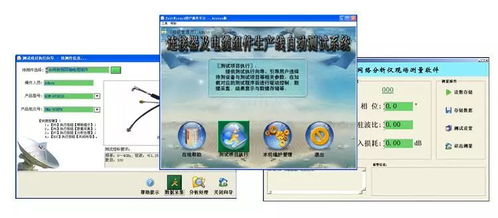打造生产检测新利器，做企业升级好帮手——中电仪器微波部件自动化生产测试解决方案