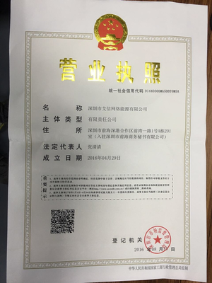 计算机软硬件及外围设备制造 营业执照的全方位解析