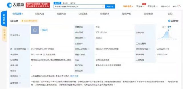 海尔跨界布局教育科技，拓展多元化业务版图
