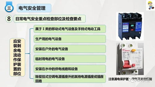 纺织、商贸及计算机设备制造业安全生产培训指南